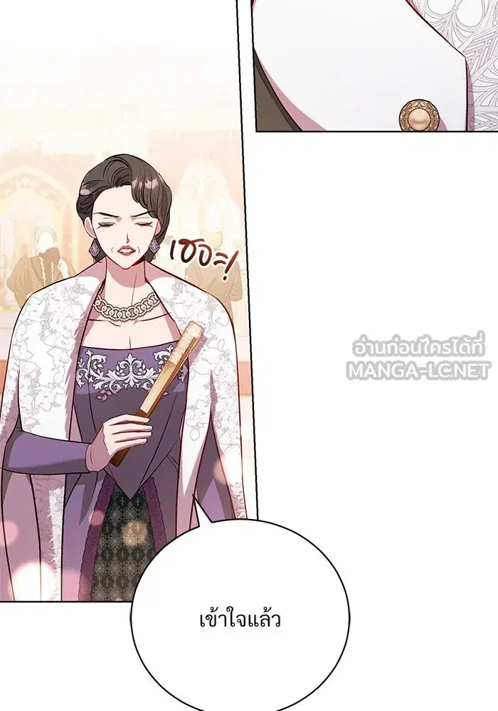 To My Husband’s Mistress ตอนที่ 4 — หน้า 63 จาก 109
