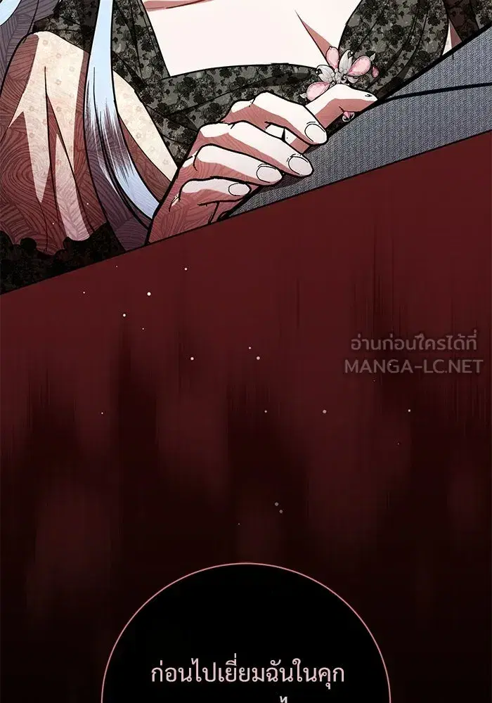 To My Husband’s Mistress ตอนที่ 105 — หน้า 33 จาก 113