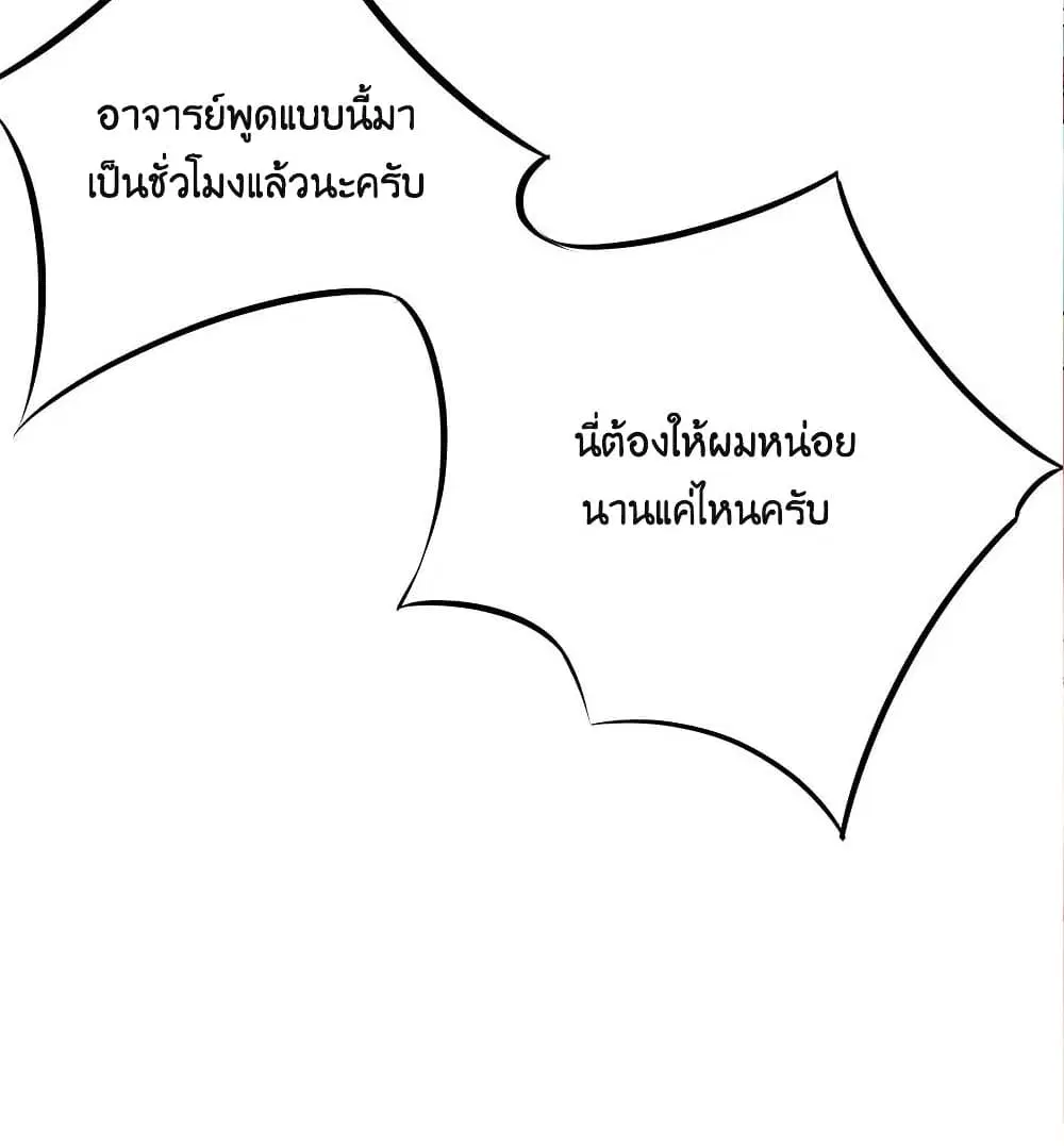 What Happended? Why I become to Girl? ตอนที่ 69 — หน้า 22 จาก 77