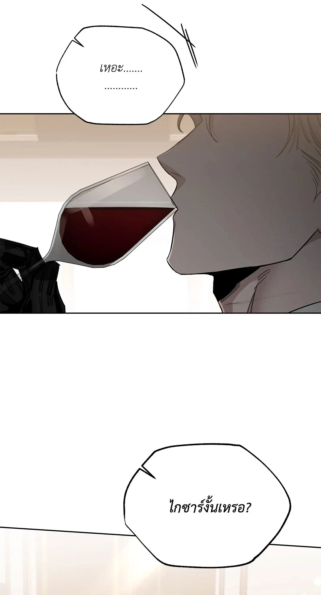 Roses and Champagne ตอนที่ 52.35 — หน้า 73 จาก 83