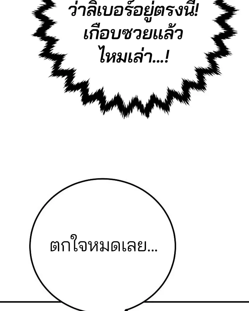 The Player ตอนที่ 170 — หน้า 88 จาก 174