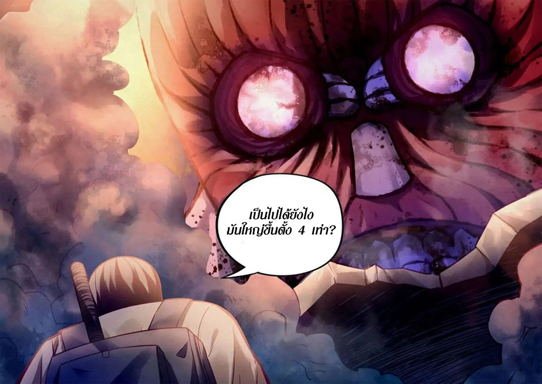 The Last Human ตอนที่ 161 — หน้า 15 จาก 15