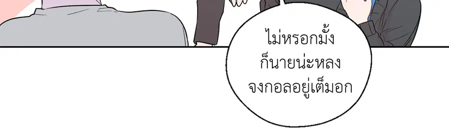 A Man of Virtue ตอนที่ 34 — หน้า 27 จาก 53
