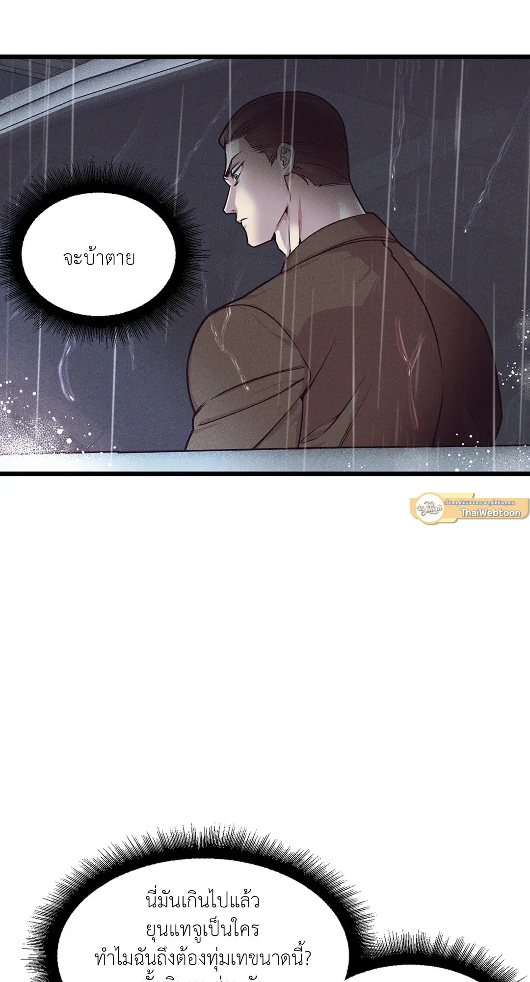 Full Volume ตอนที่ 76.07 — หน้า 45 จาก 62