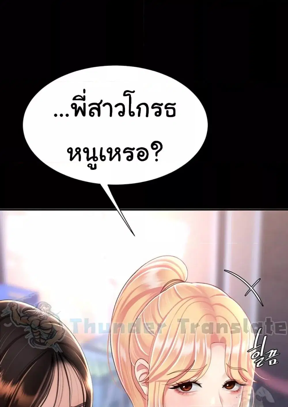 Go Ahead Mom ตอนที่ 92 — หน้า 96 จาก 171