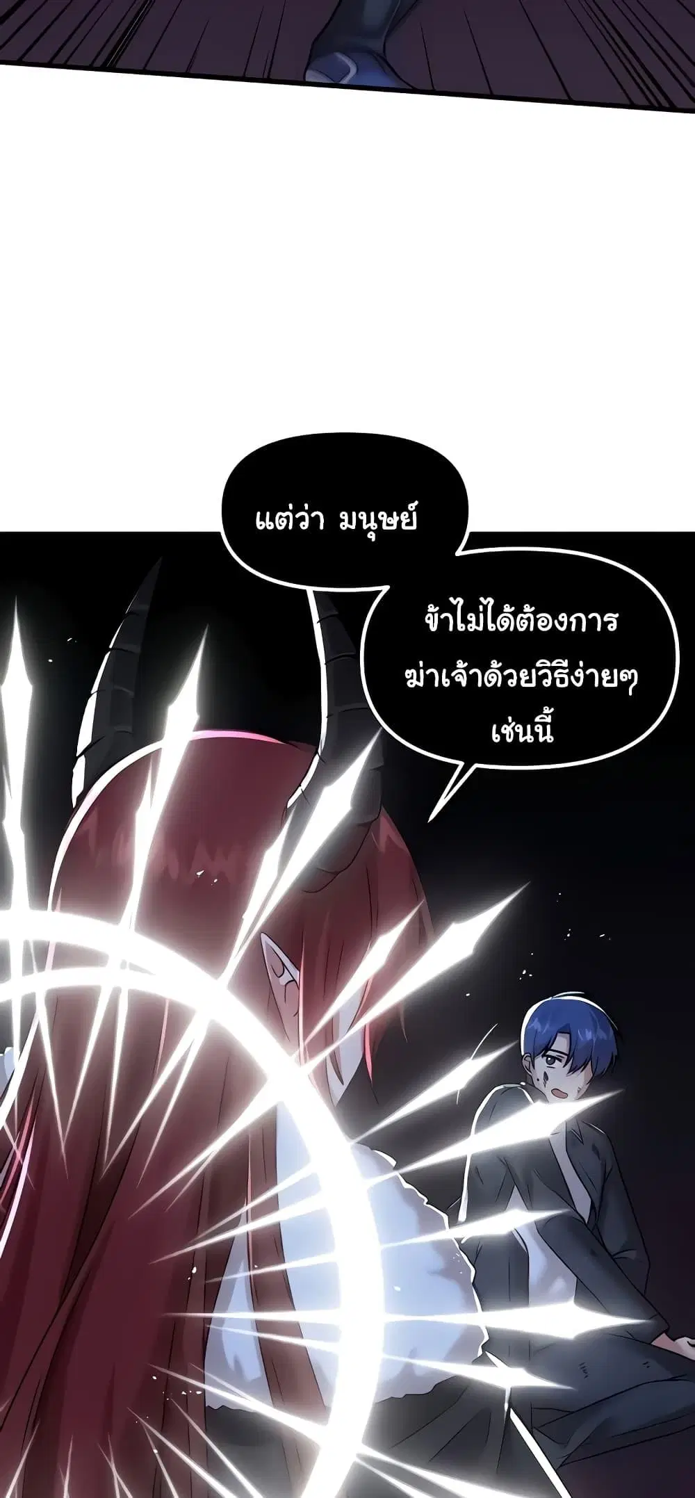 Trapped in the Academy’s Eroge ตอนที่ 97 — หน้า 28 จาก 61