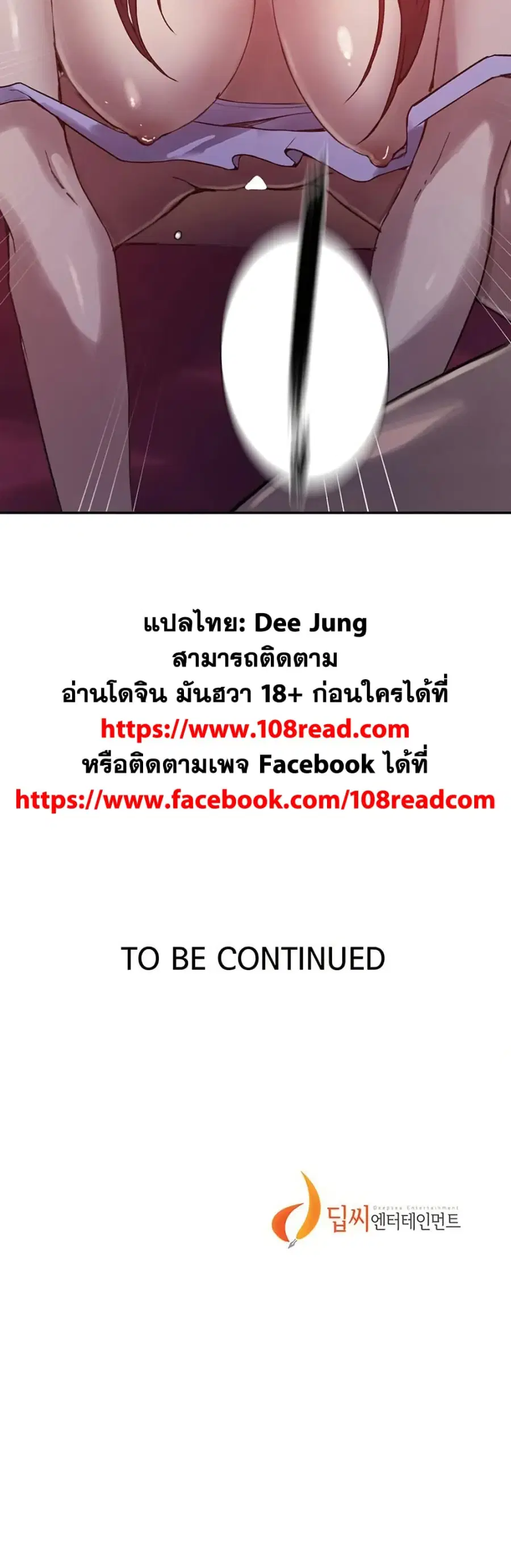Secret Class ตอนที่ 274 — หน้า 30 จาก 30