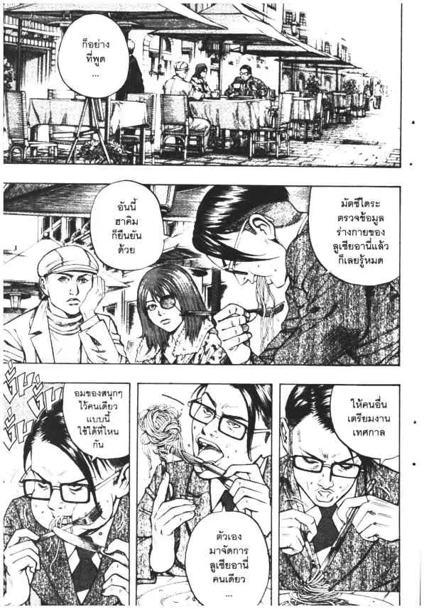 Omega Tribe Kingdom ตอนที่ 84 — หน้า 7 จาก 19