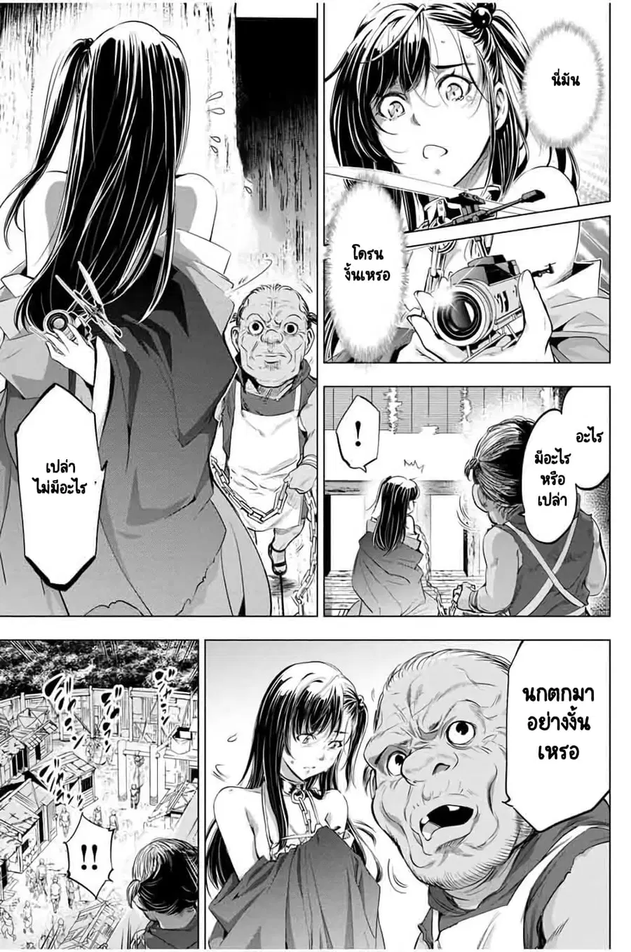 Ingoshima ตอนที่ 18 — หน้า 8 จาก 22