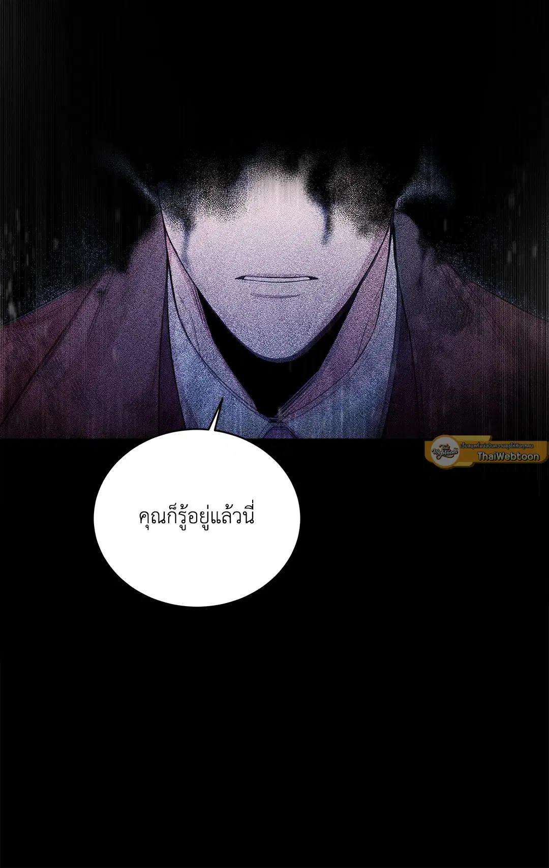 Roses and Champagne ตอนที่ 52.04 — หน้า 21 จาก 94