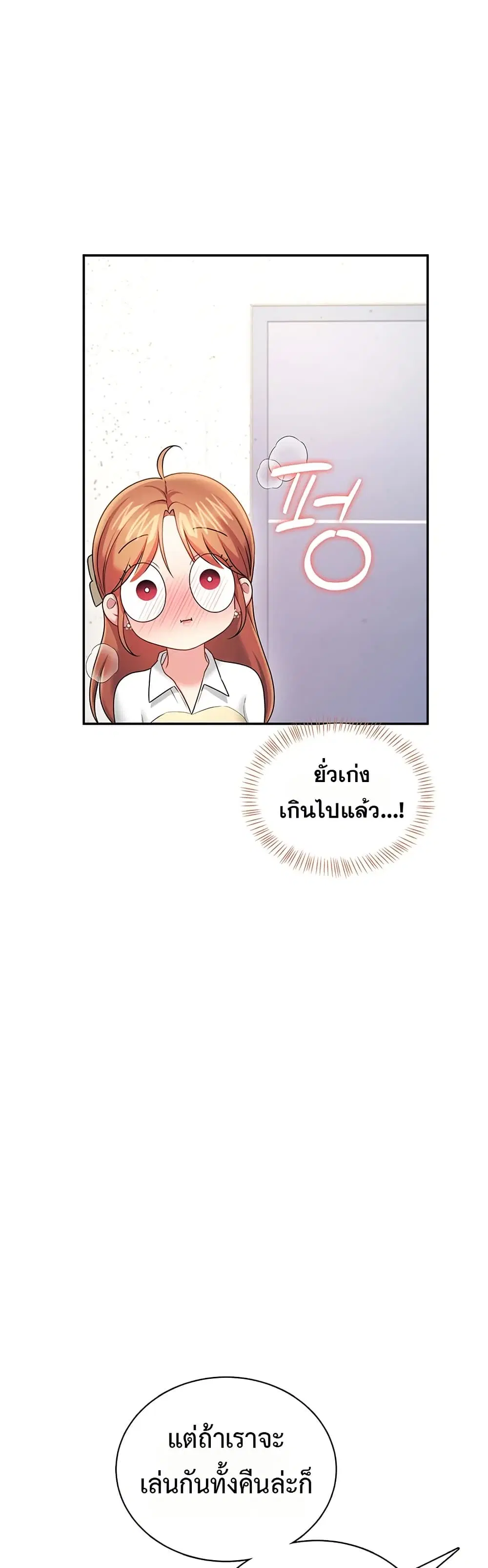 Wireless Touch ตอนที่ 97 — หน้า 41 จาก 51