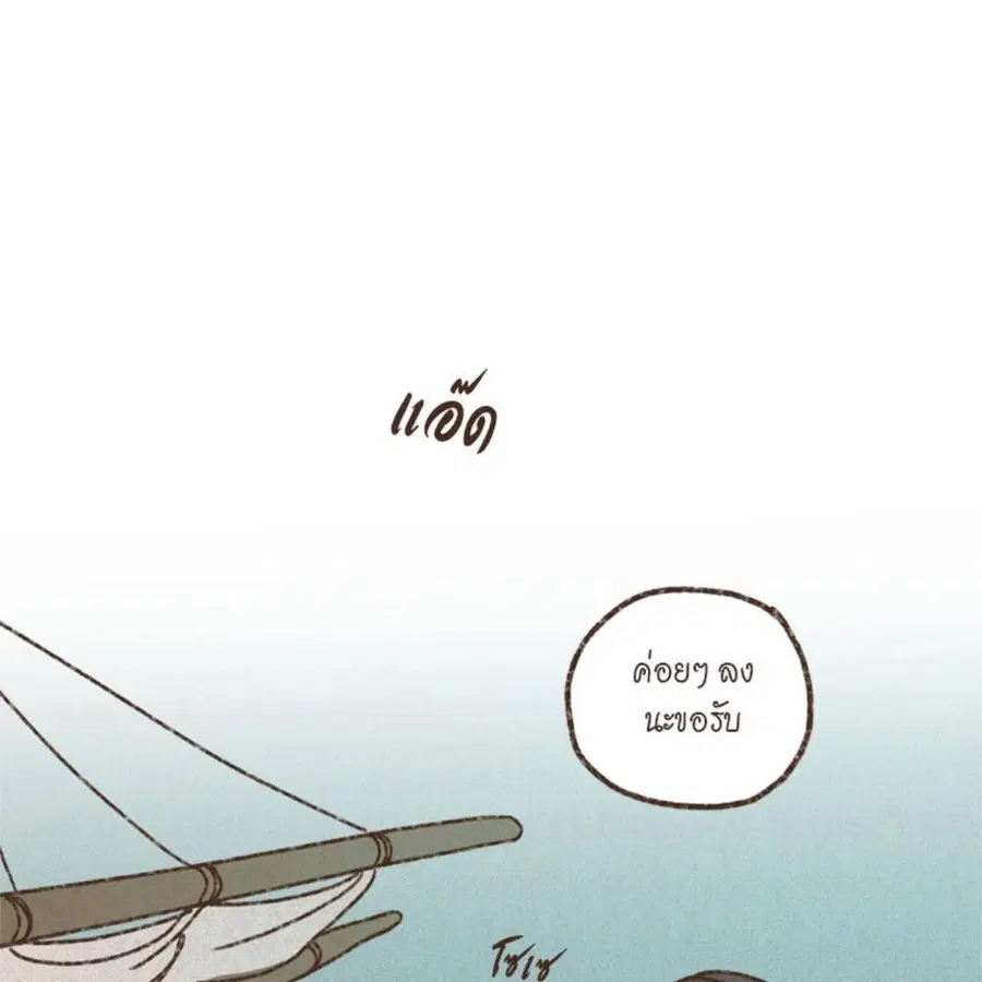 ENNEAD ตอนที่ 85 — หน้า 44 จาก 80