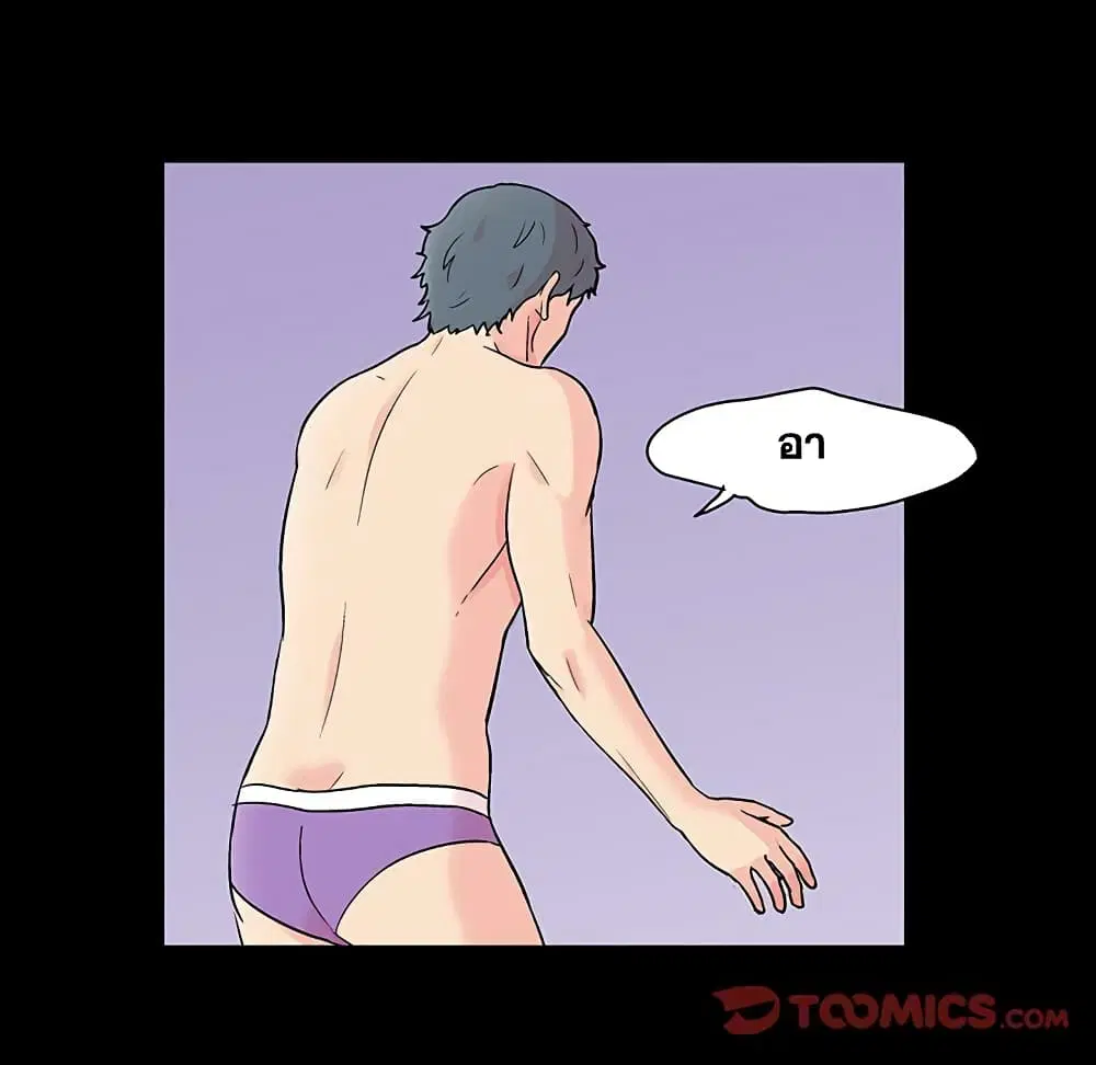 Project Utopia ตอนที่ 122 — หน้า 4 จาก 80