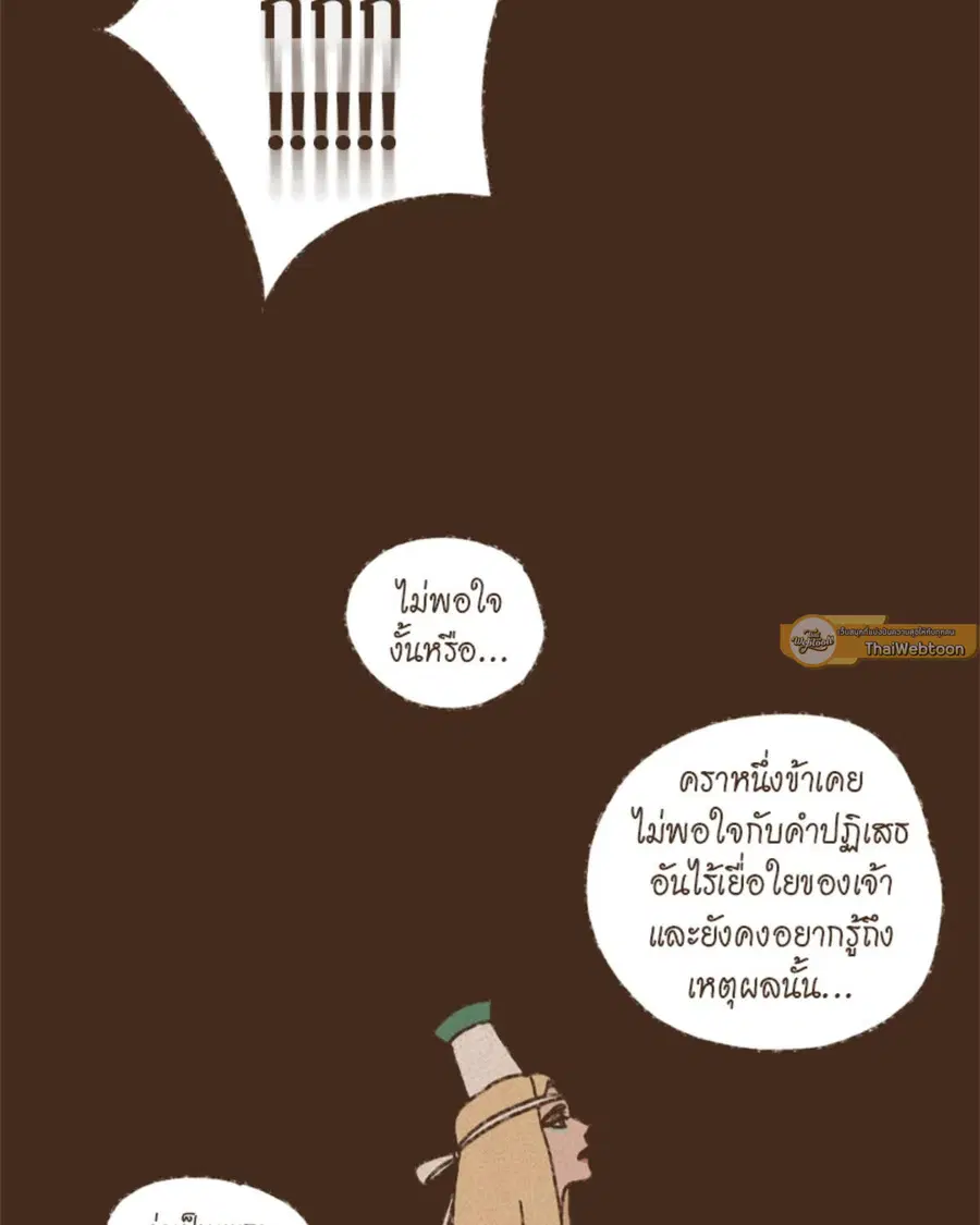 ENNEAD ตอนที่ 97 — หน้า 19 จาก 66