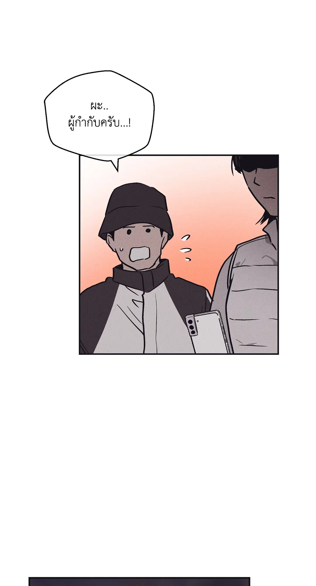 PAYBACK ตอนที่ 41 — หน้า 54 จาก 89