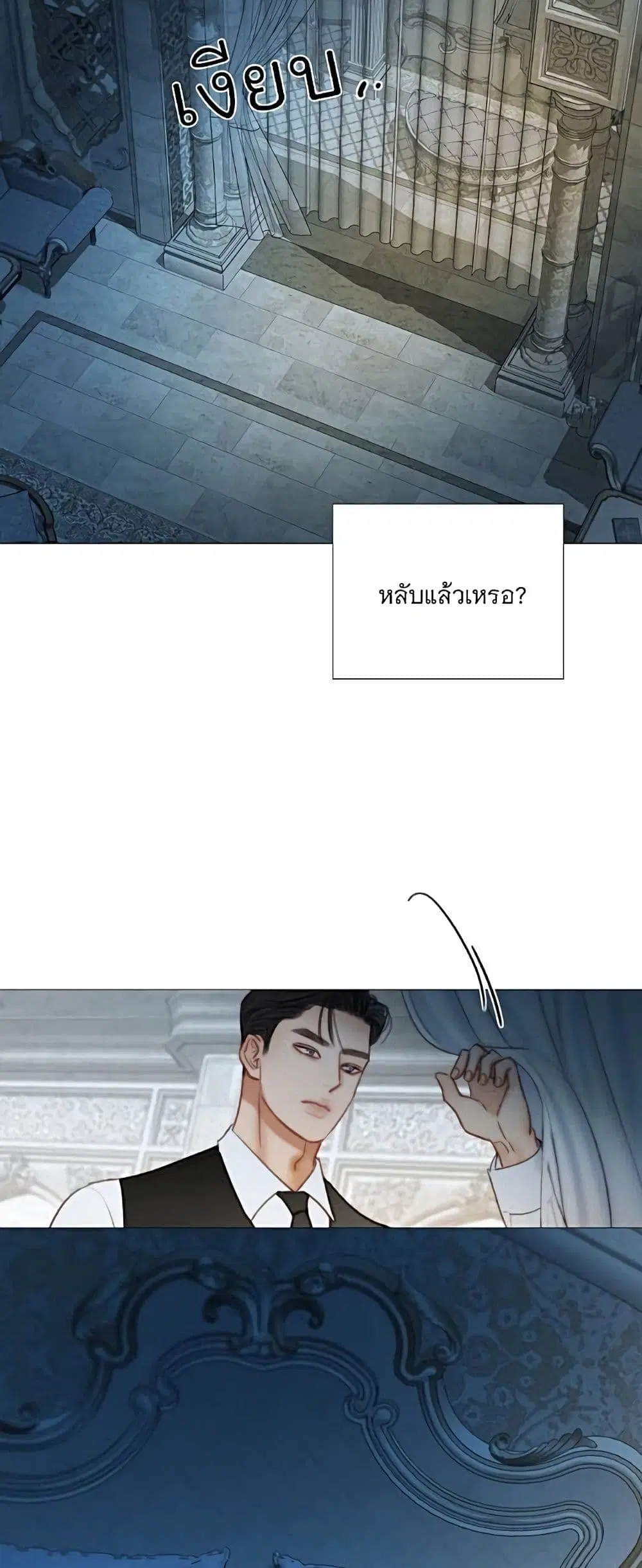 Serena ตอนที่ 92 — หน้า 45 จาก 62