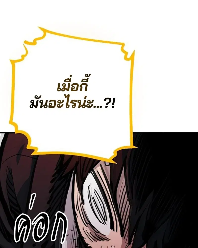 The Player ตอนที่ 163 — หน้า 45 จาก 192