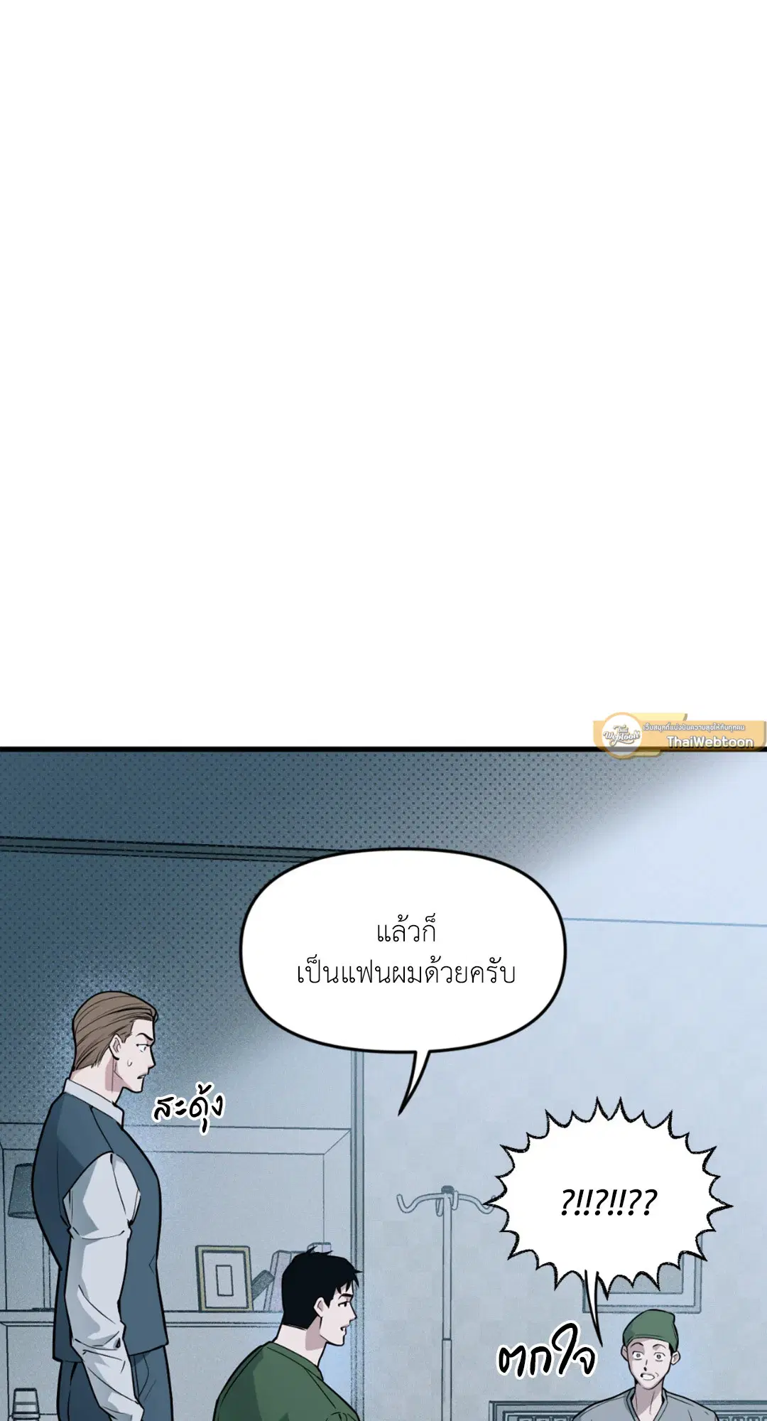 Full Volume ตอนที่ 76.3 — หน้า 31 จาก 74