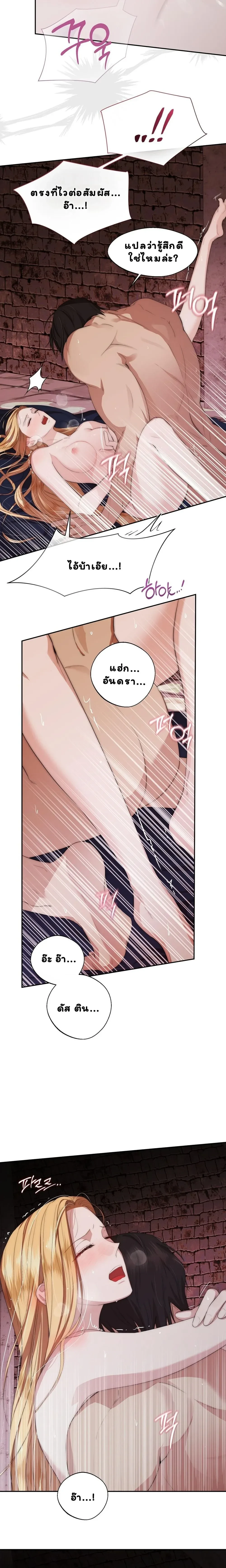 Not at night, but at night – คู่กัด..กัน(ยันเช้า) ตอนที่ 2 — หน้า 20 จาก 28