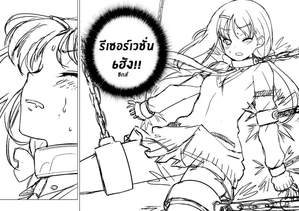 Saki ตอนที่ 178 — หน้า 12 จาก 18
