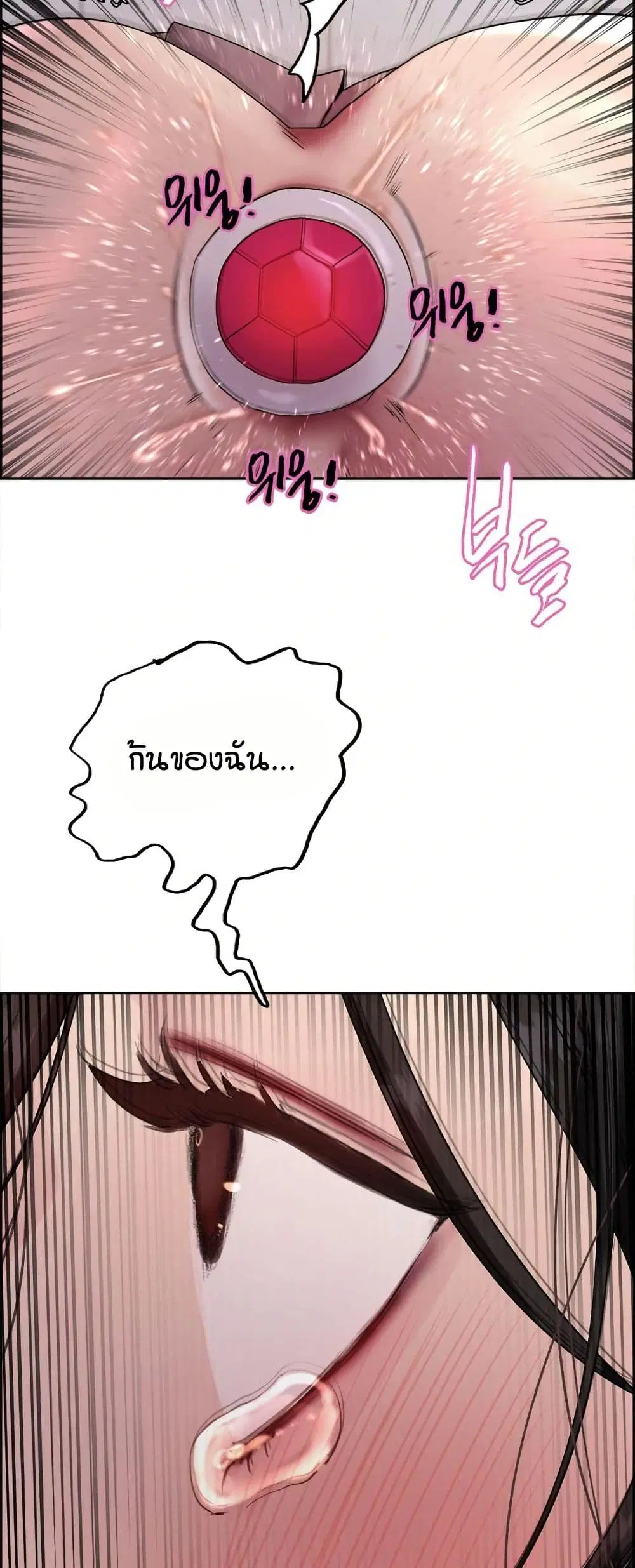 Sex-Stop Watch ตอนที่ 147 — หน้า 48 จาก 52