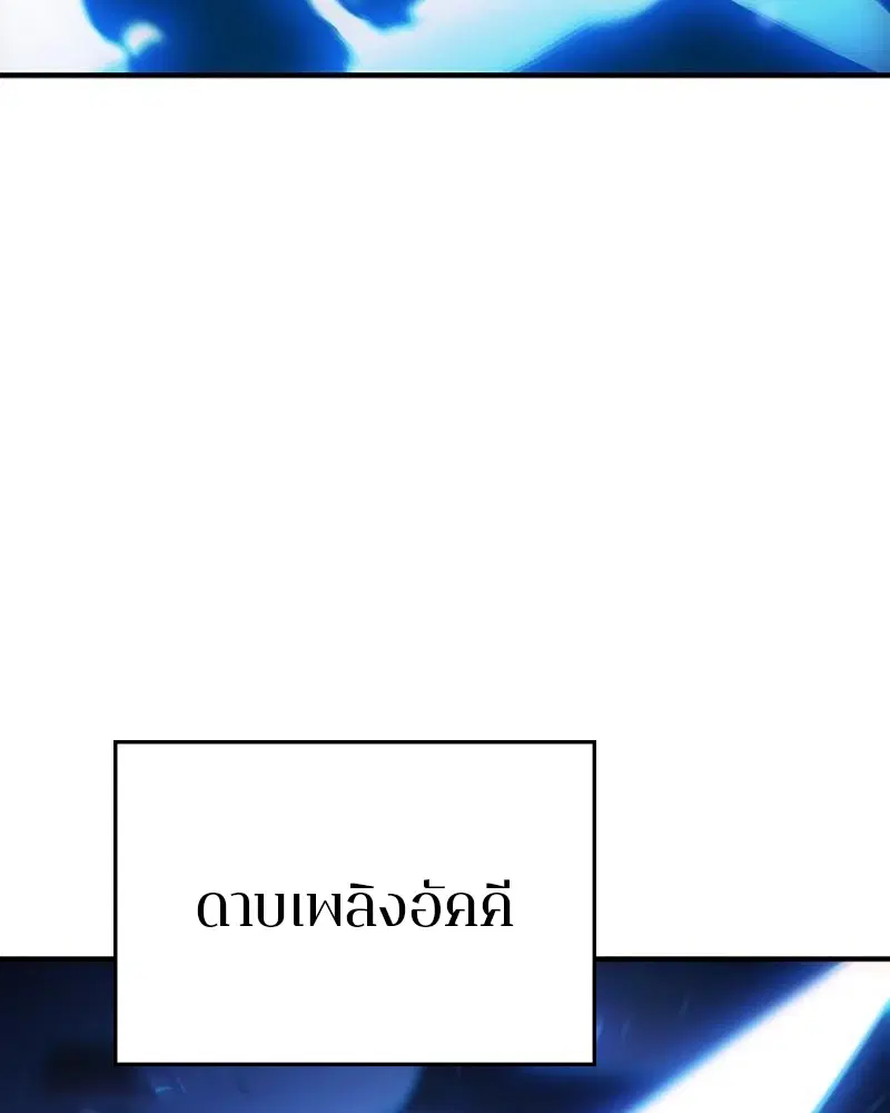 The Player ตอนที่ 159 — หน้า 87 จาก 195