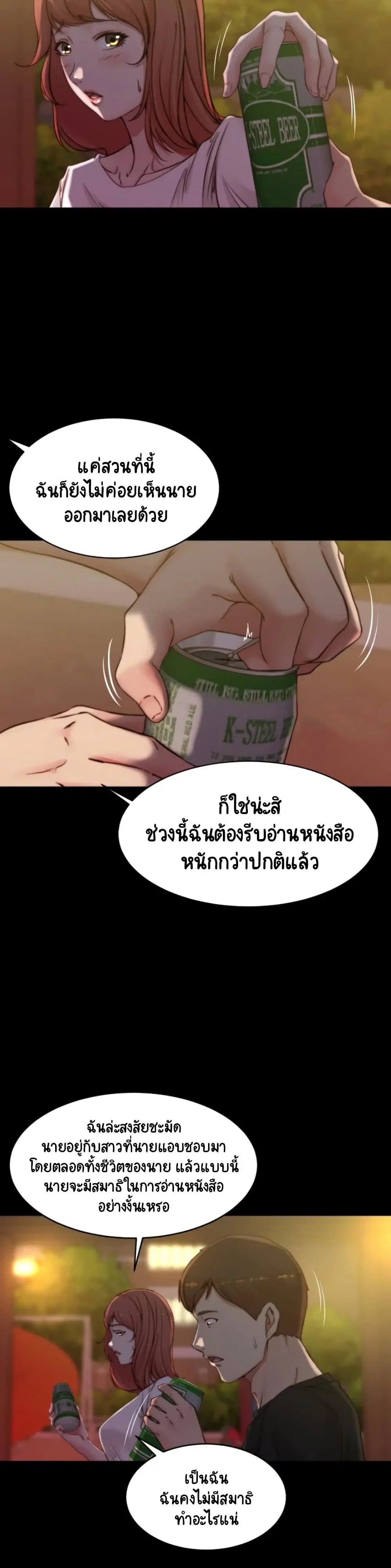 Panty Note ตอนที่ 54 — หน้า 16 จาก 30