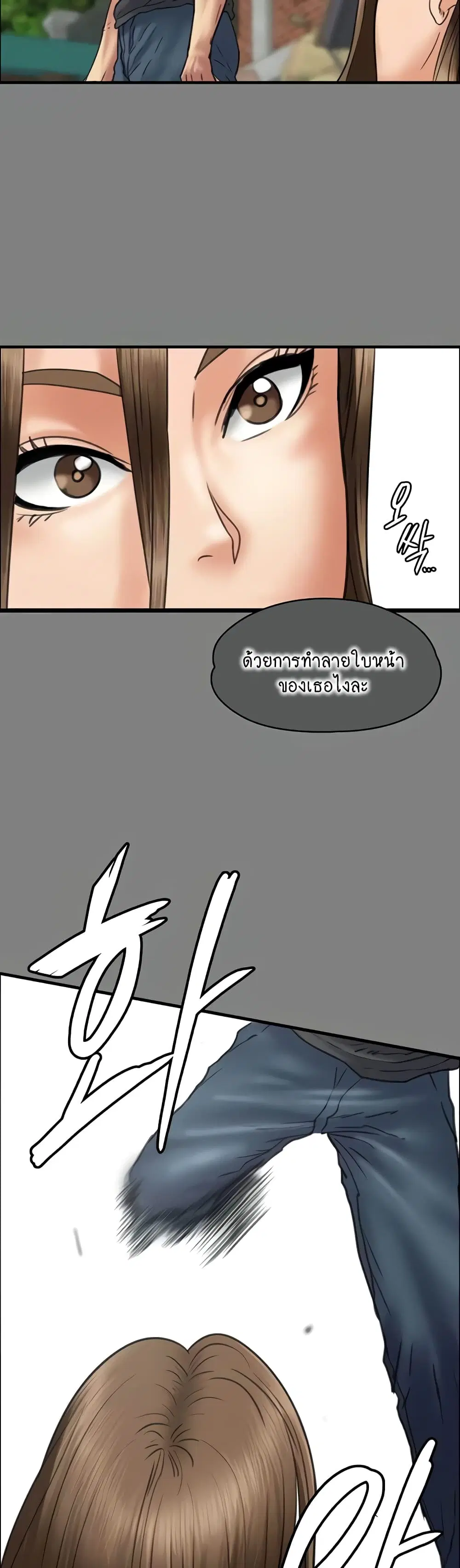 Queen Bee ตอนที่ 329 — หน้า 85 จาก 150