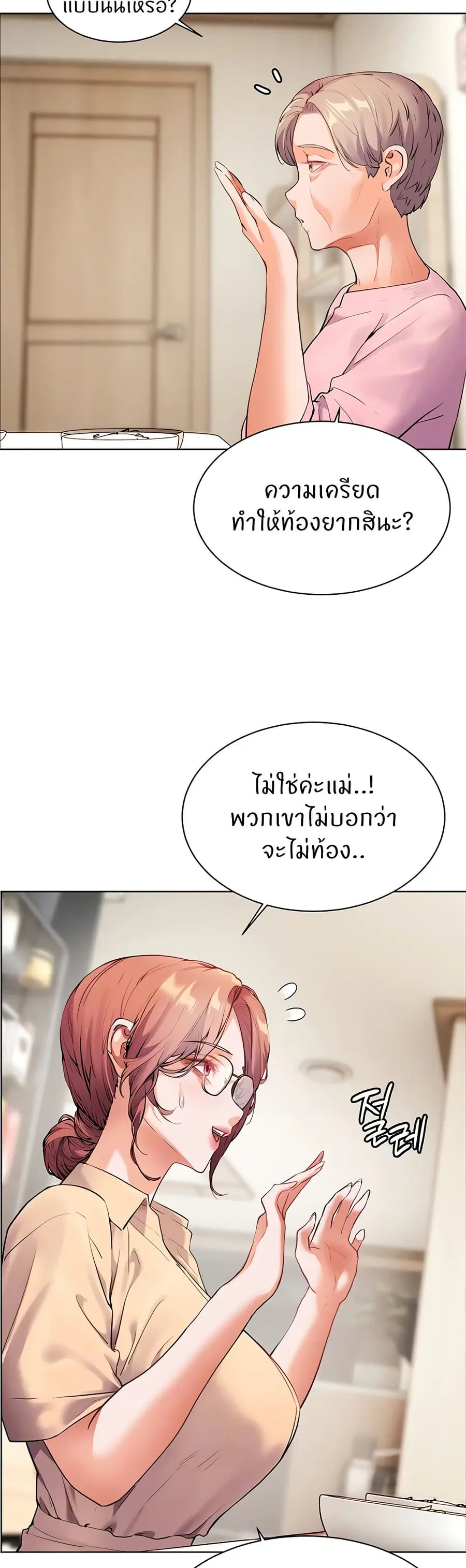 Teacher’s Efforts ตอนที่ 39 — หน้า 13 จาก 60