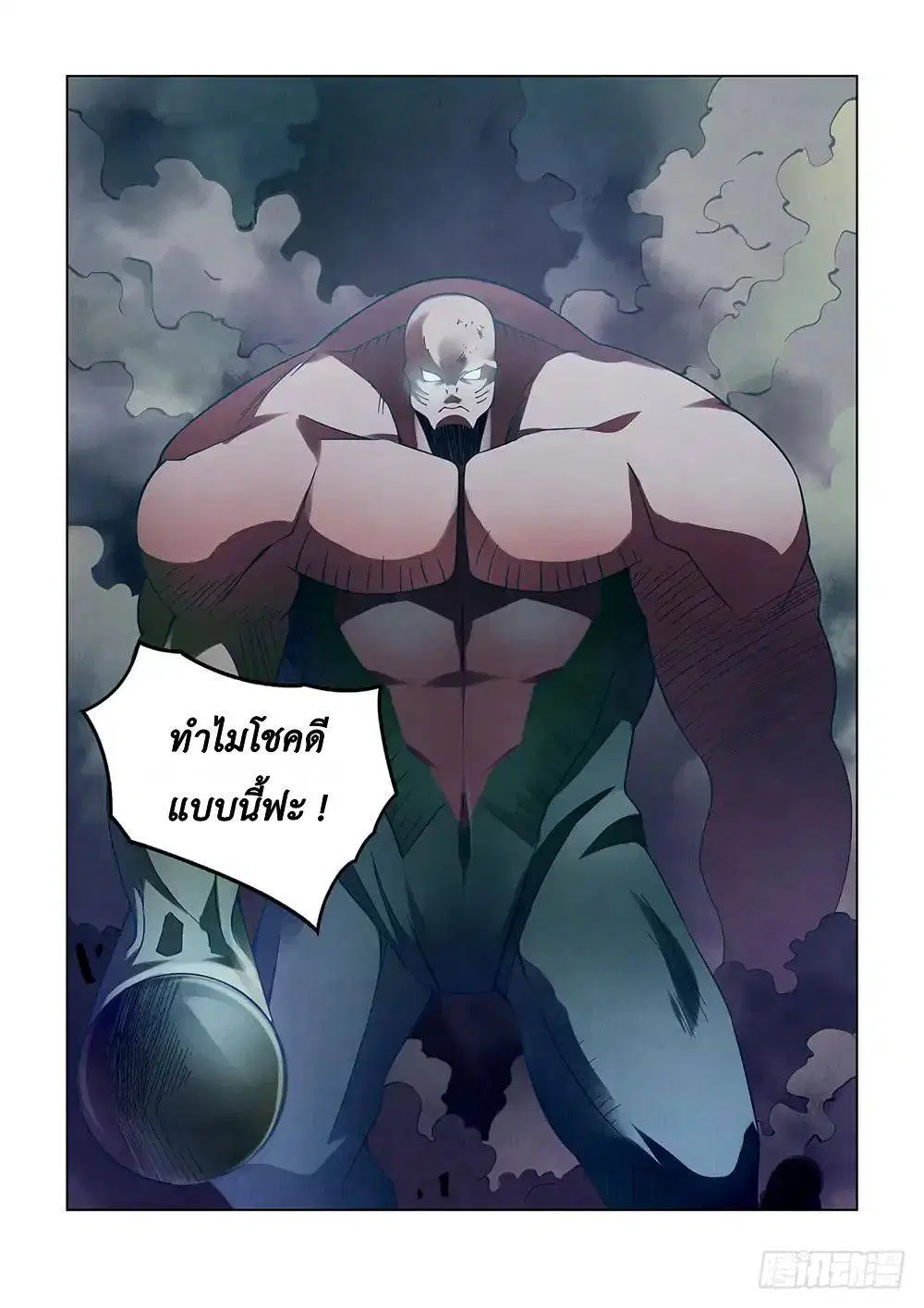 The Last Human ตอนที่ 91 — หน้า 14 จาก 19