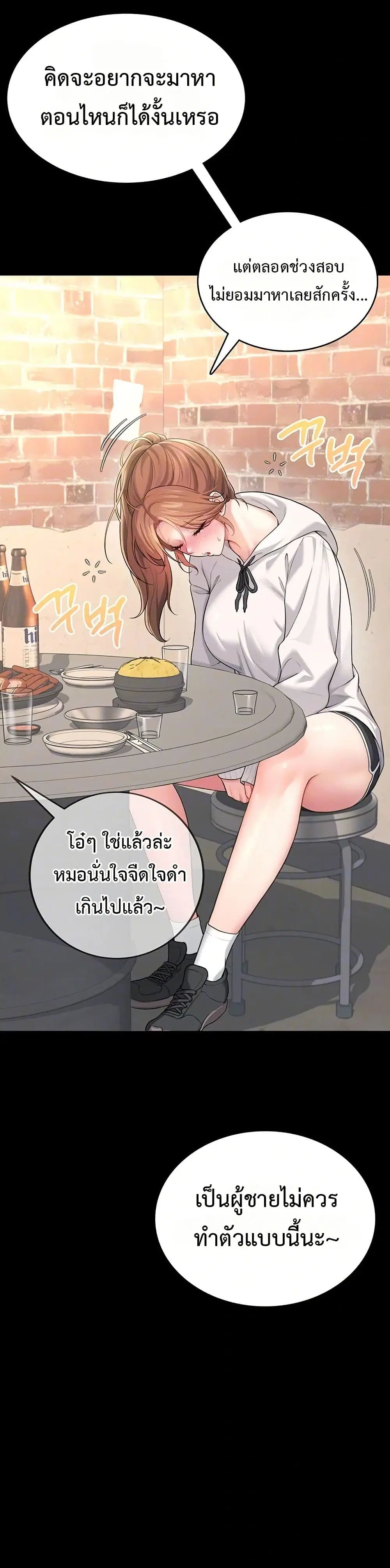 Wireless Touch ตอนที่ 24 — หน้า 7 จาก 51