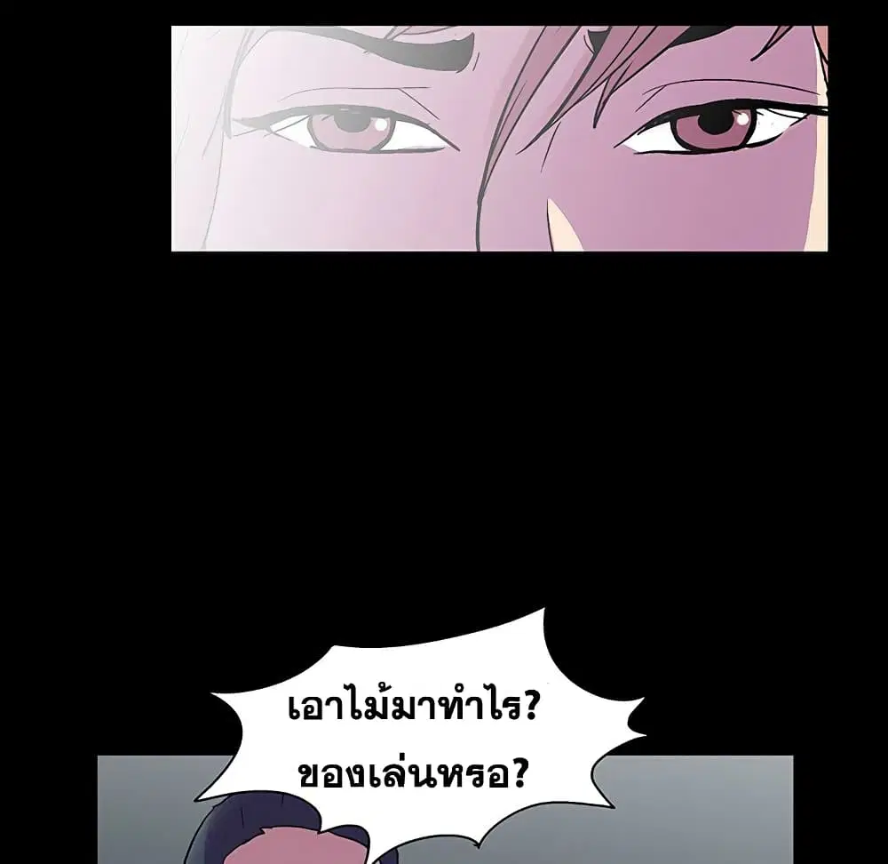 Project Utopia ตอนที่ 112 — หน้า 70 จาก 91