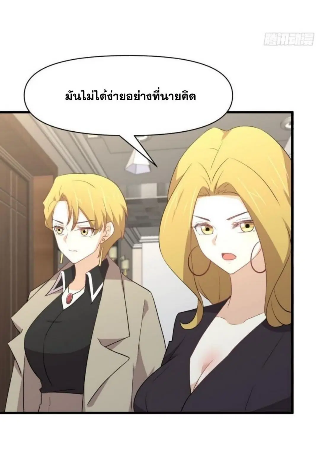 Immortal Swordsman in the Reverse World ตอนที่ 292 — หน้า 30 จาก 45