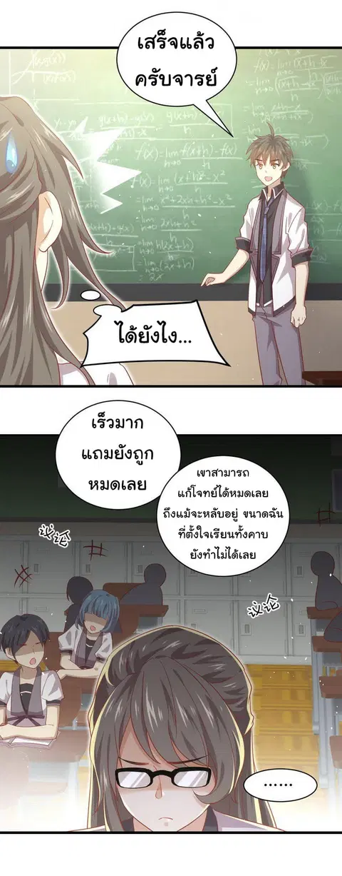 Immortal Swordsman in the Reverse World ตอนที่ 30 — หน้า 22 จาก 26