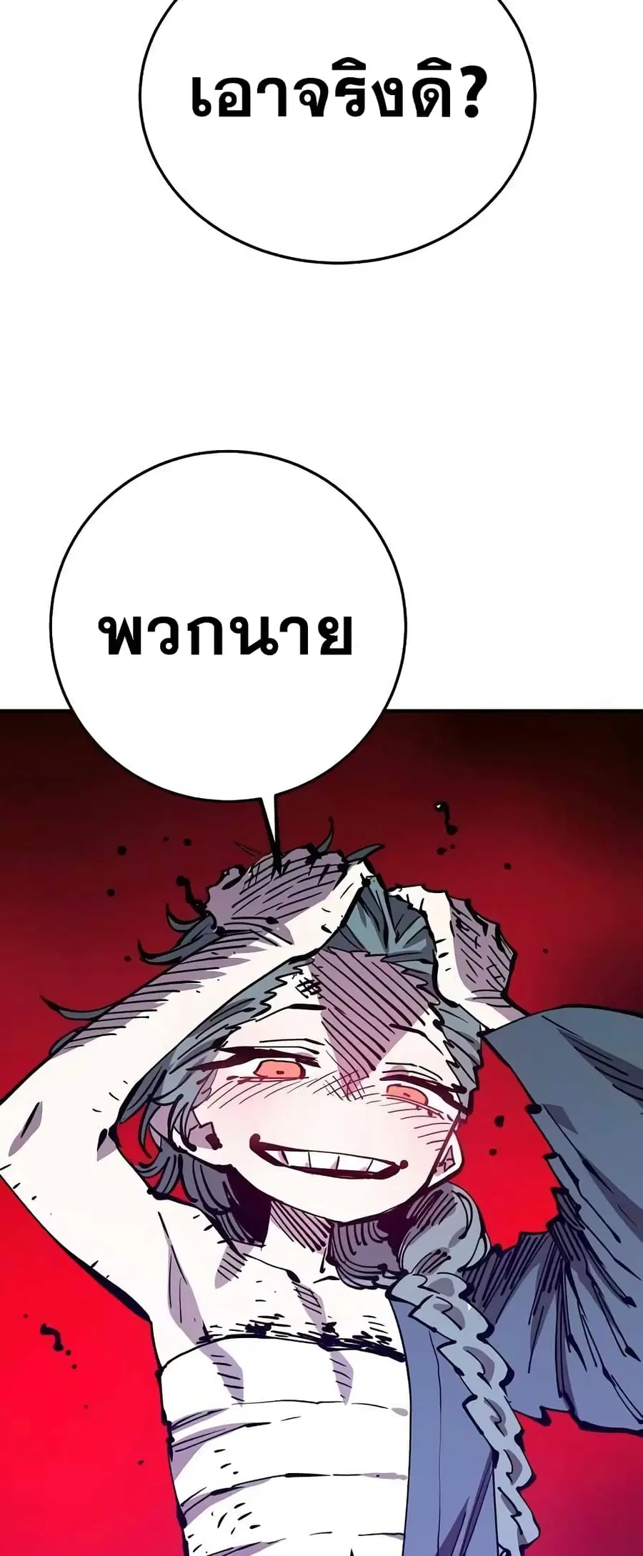 The Player ตอนที่ 103 — หน้า 78 จาก 80