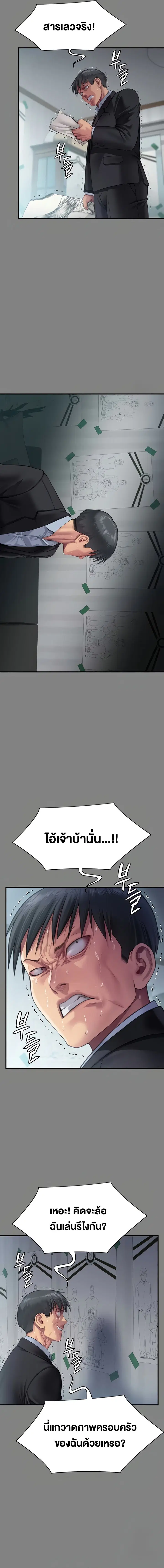 Queen Bee ตอนที่ 304 — หน้า 4 จาก 18