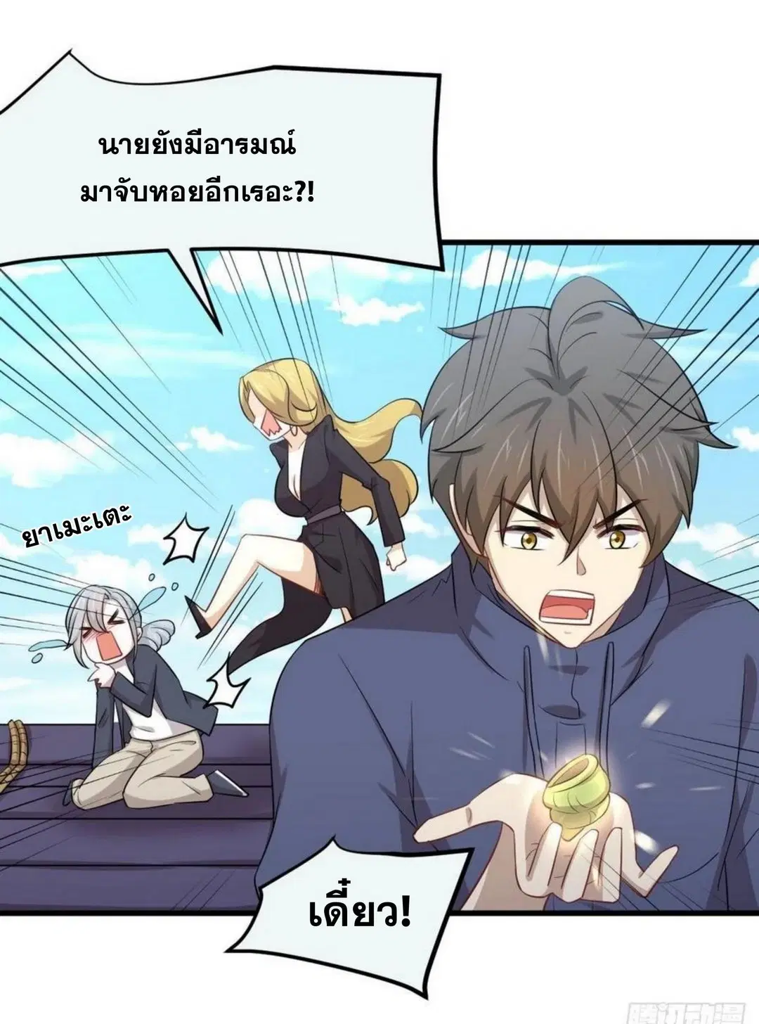 Immortal Swordsman in the Reverse World ตอนที่ 195 — หน้า 12 จาก 37