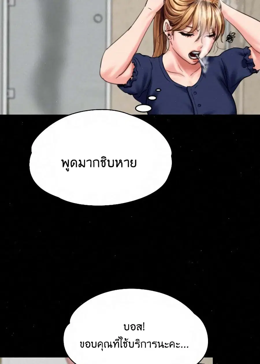 Queen Bee ตอนที่ 82 — หน้า 72 จาก 97