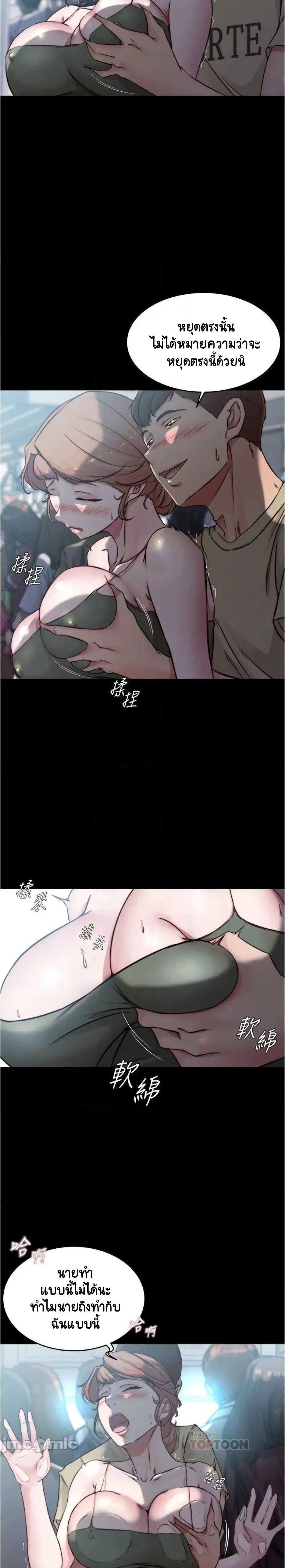Panty Note ตอนที่ 58 — หน้า 7 จาก 20