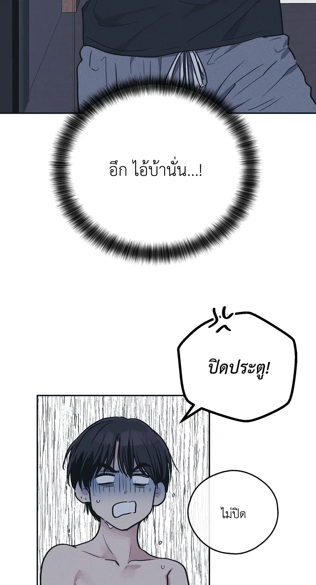 PAYBACK ตอนที่ 44 — หน้า 74 จาก 81