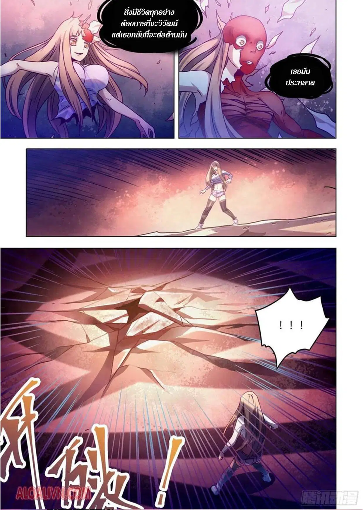 The Last Human ตอนที่ 291.295 — หน้า 63 จาก 81
