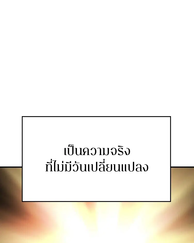 The Player ตอนที่ 158 — หน้า 104 จาก 164