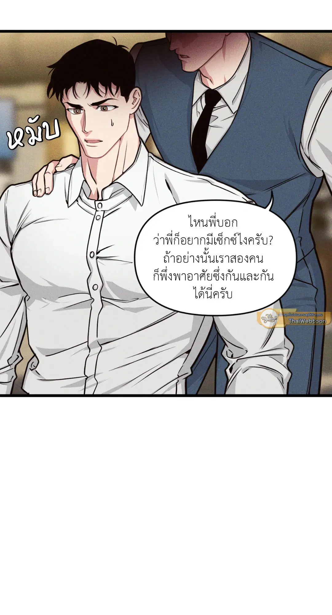 Full Volume ตอนที่ 76.15 — หน้า 47 จาก 68