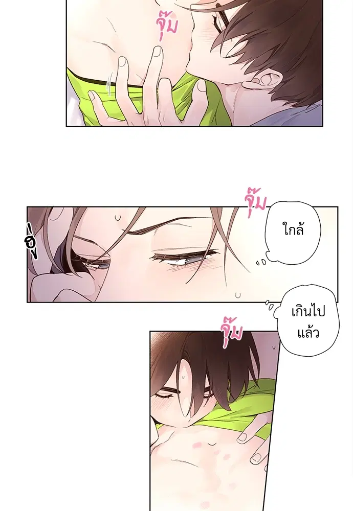 4 Week Lovers ตอนที่ 13 — หน้า 20 จาก 31