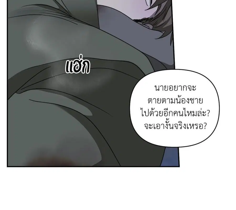 Shutline ตอนที่ 87 — หน้า 27 จาก 120
