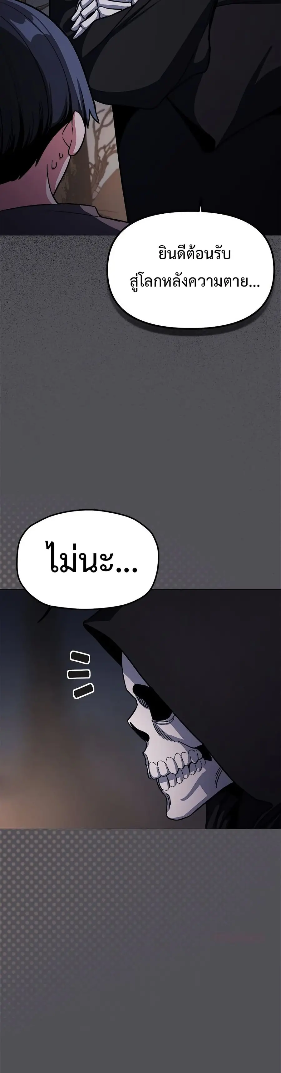 Stop Smoking ตอนที่ 58 — หน้า 10 จาก 55