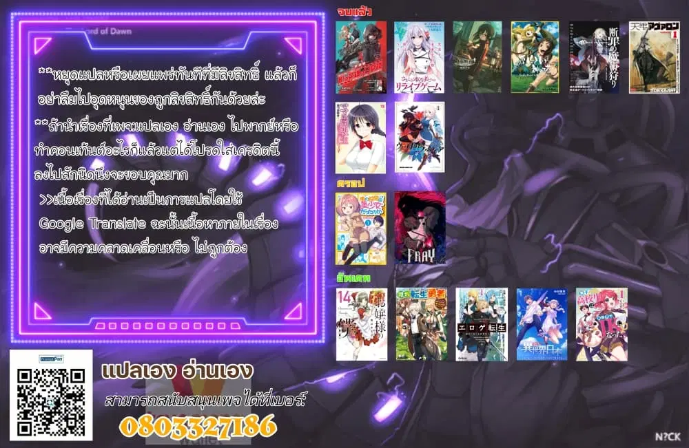 Ojousama no Shimobe ตอนที่ 115 — หน้า 15 จาก 15