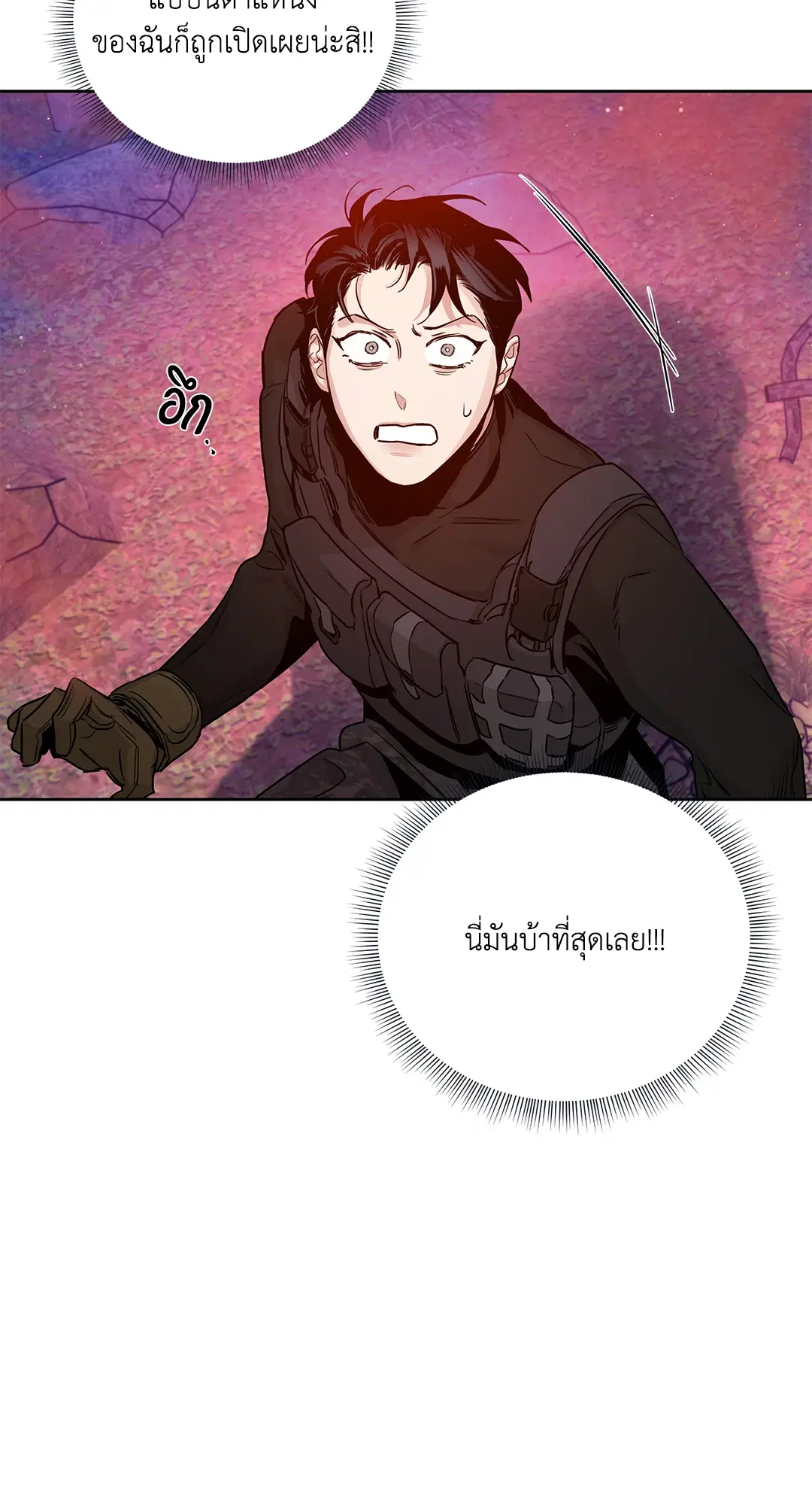 Roses and Champagne ตอนที่ 52.09 — หน้า 78 จาก 98