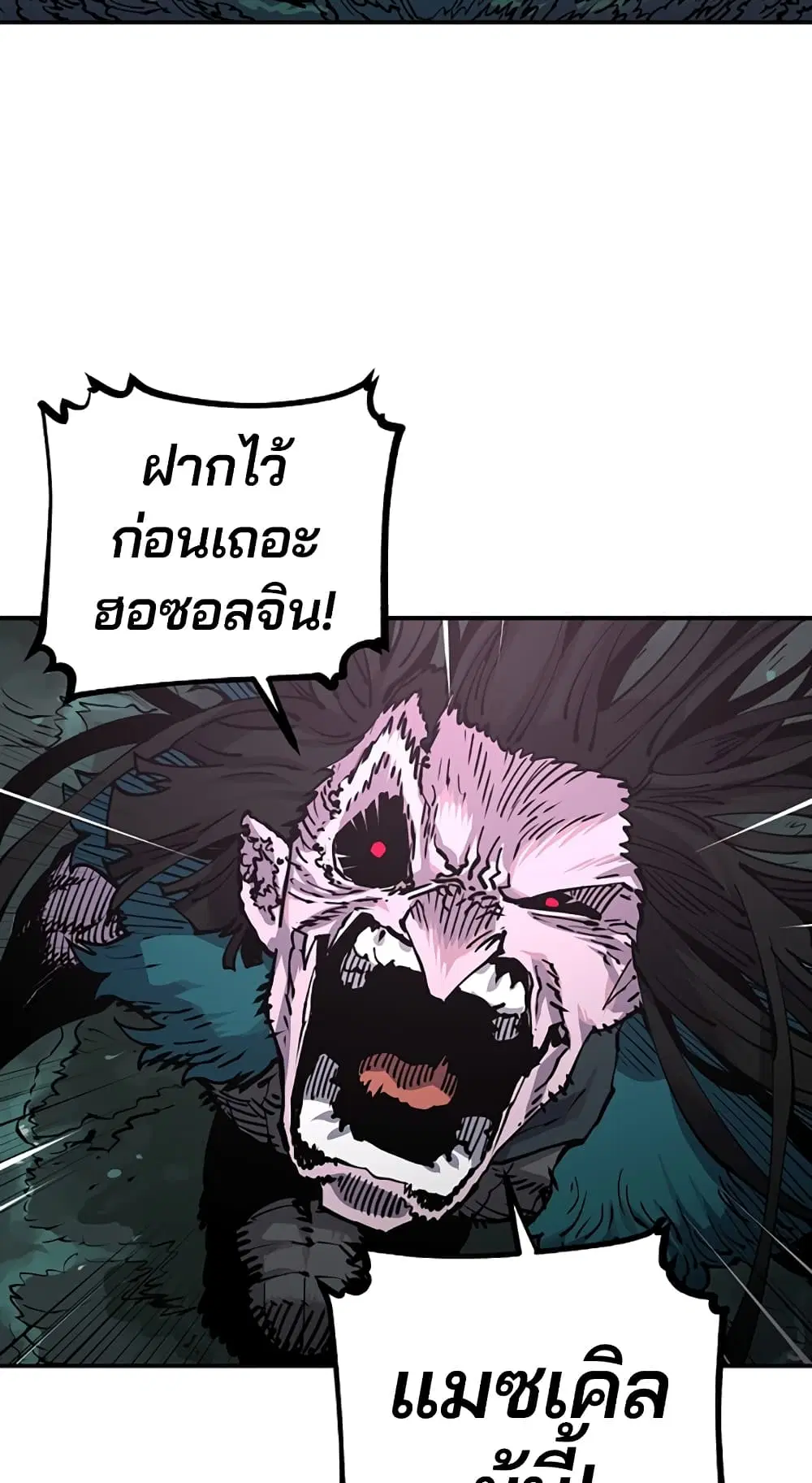 The Player ตอนที่ 17 — หน้า 68 จาก 73