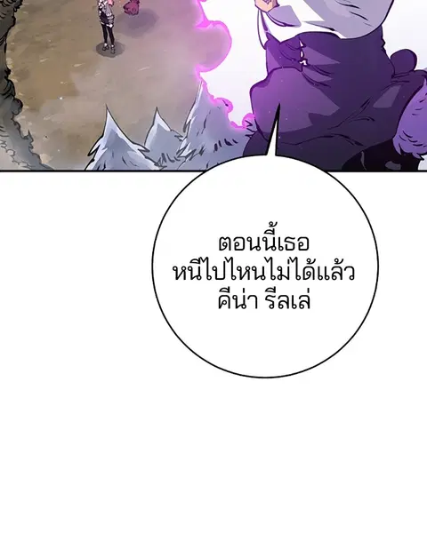 The Player ตอนที่ 37 — หน้า 62 จาก 144